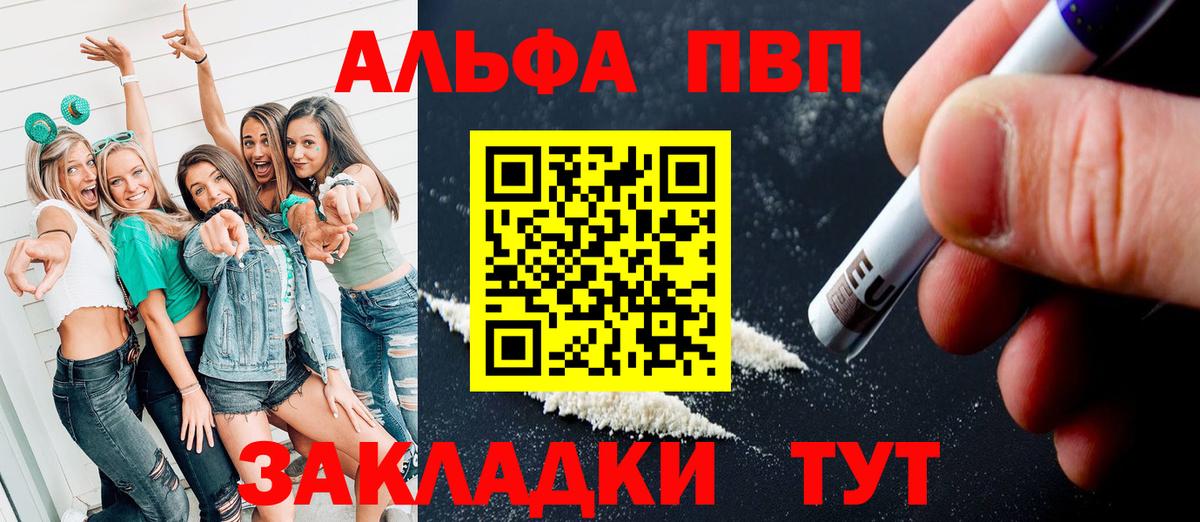 А ПВП Соль  Альфа ПВП  Чапаевск  Вход с VPN  Alpha PVP мука 