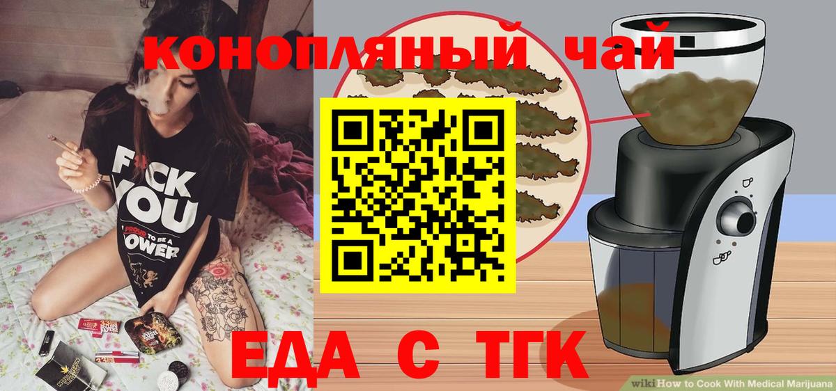 Печенье с ТГК марихуана  Вход с VPN  Чапаевск 