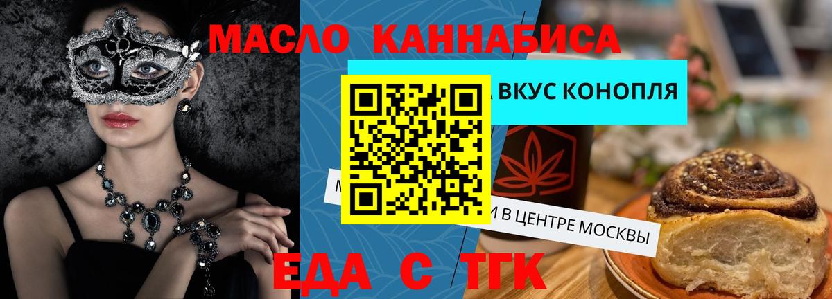 Canna-Cookies конопля Чапаевск