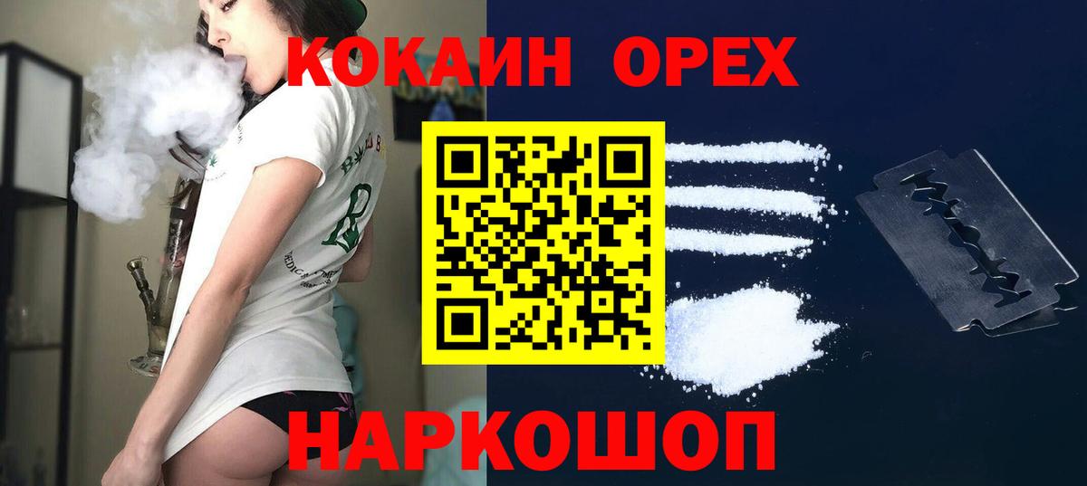 Кокаин 99%  Cocaine Боливия  Вход с VPN  Чапаевск 