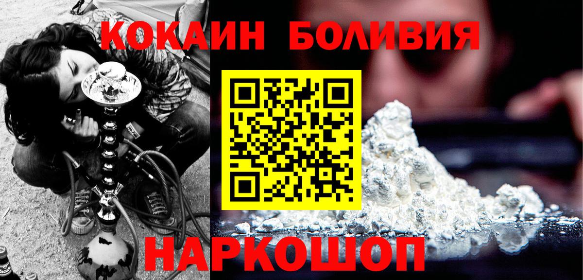 COCAIN Fish Scale Чапаевск