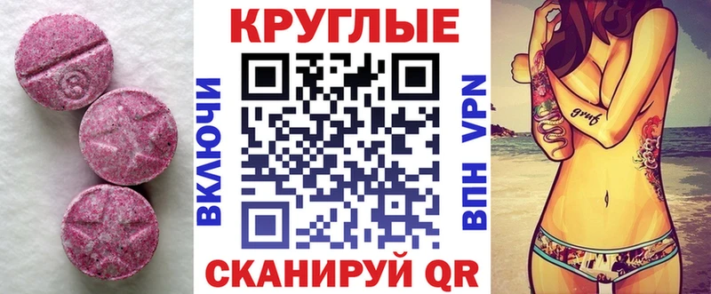 Экстази 250 мг  ссылка на мегу вход  Чапаевск  купить закладку 