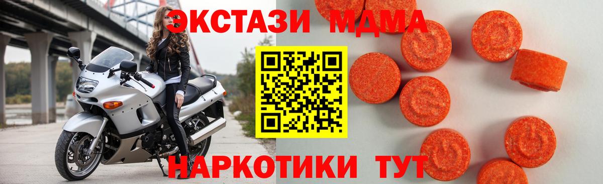 Экстази 250 мг  Ecstasy  Чапаевск  ЭКСТАЗИ таблы  Вход с VPN 