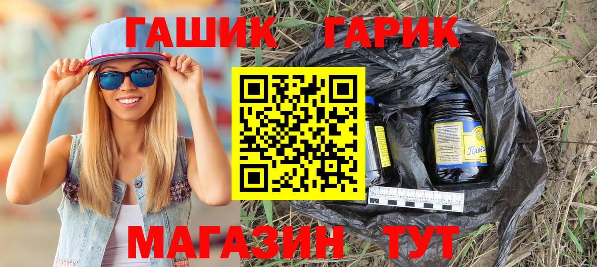 ГАШИШ Cannabis Чапаевск