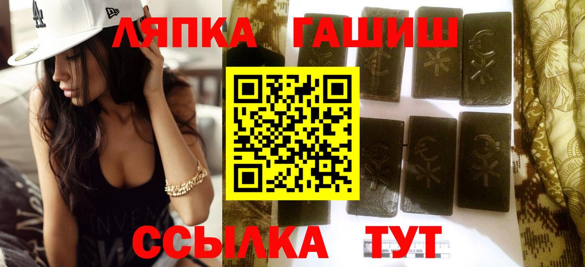Чапаевск  продажа наркотиков  ГАШИШ гарик  Вход с VPN  Гашиш VHQ 