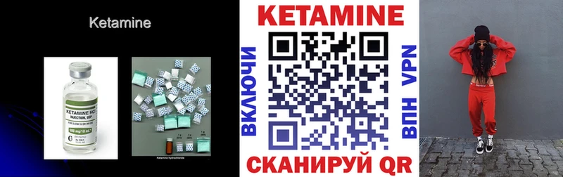 КЕТАМИН VHQ  купить  цена  Чапаевск 