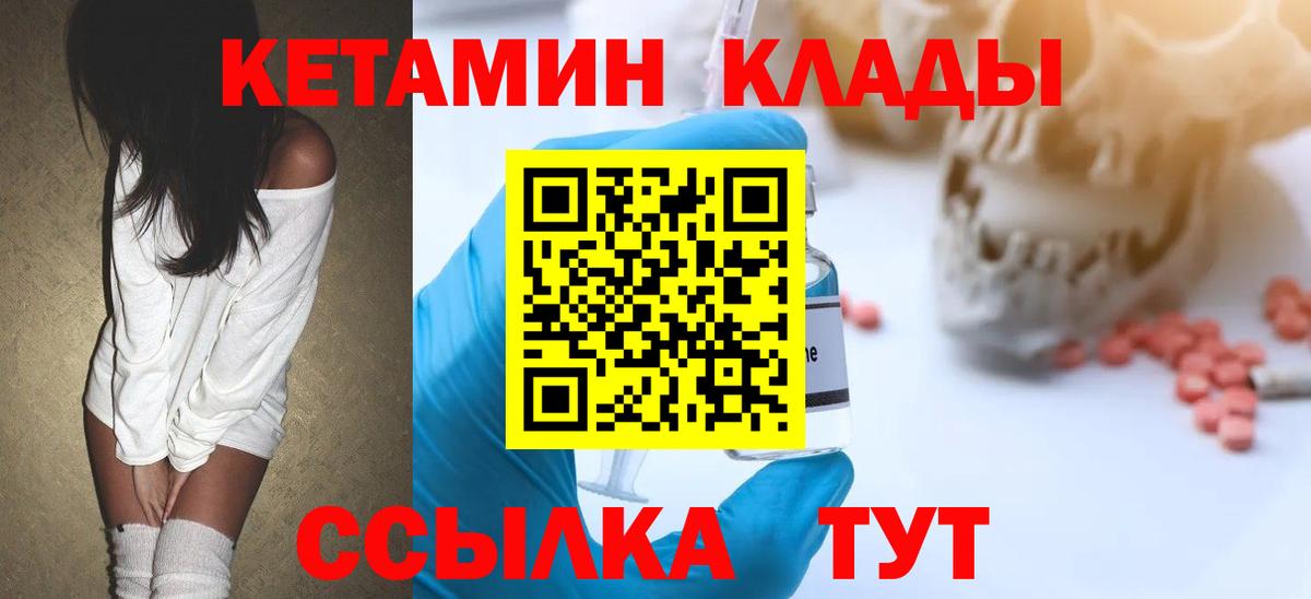 Чапаевск  Кетамин ketamine  КЕТАМИН ketamine  Вход с VPN 