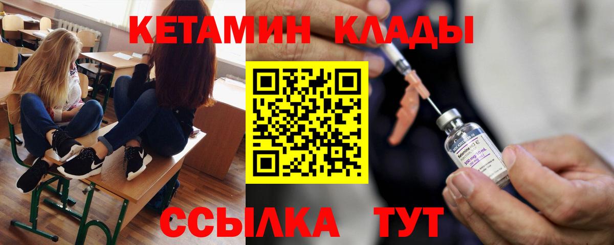 КЕТАМИН ketamine Чапаевск
