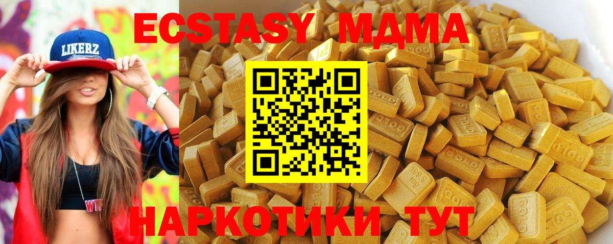 МДМА Molly Чапаевск