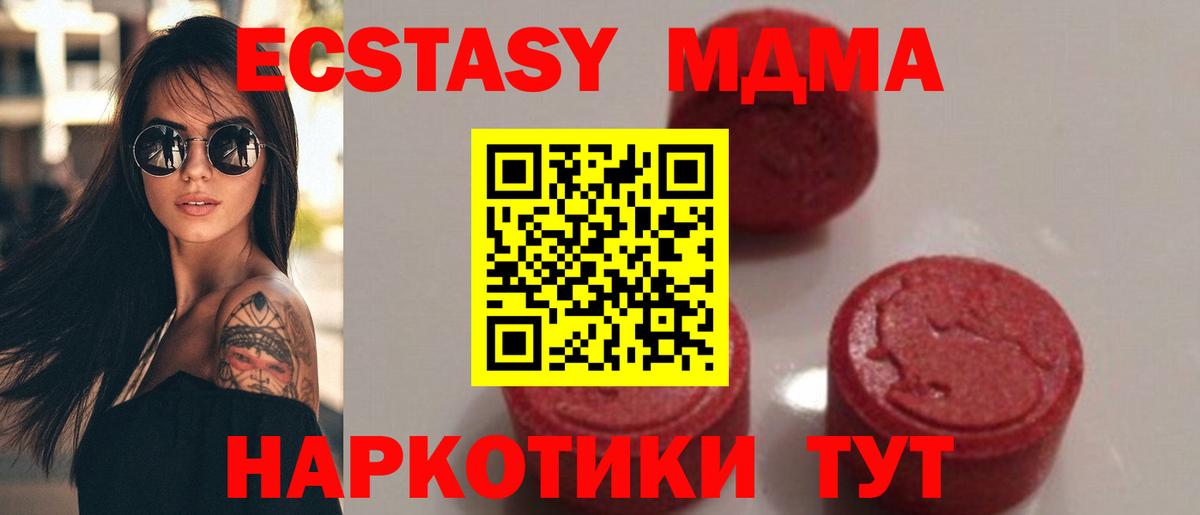 MDMA crystal  Вход с VPN  Чапаевск  MDMA Molly 
