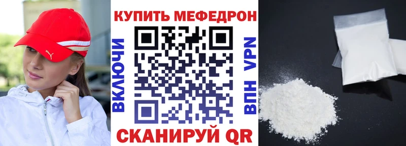 Меф VHQ  купить закладку  Чапаевск 