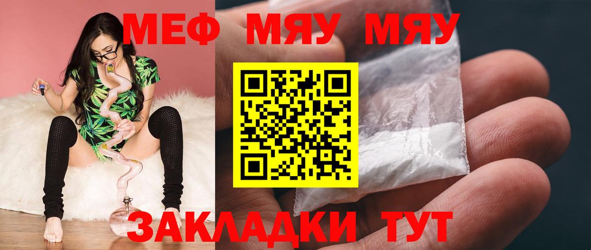МЕФ кристаллы Чапаевск