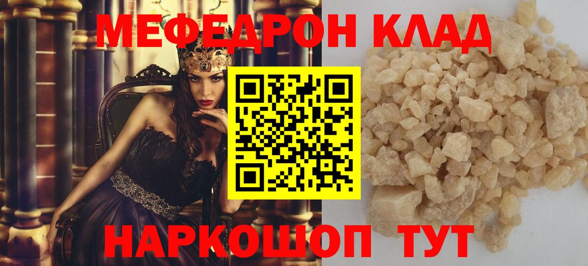 Мефедрон 4 MMC  Мефедрон  Чапаевск  Вход с VPN 