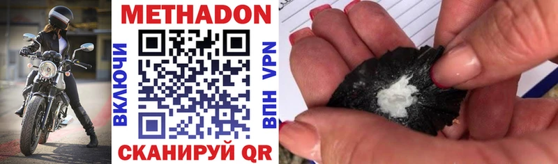 что такое наркотик Чапаевск Метадон methadone