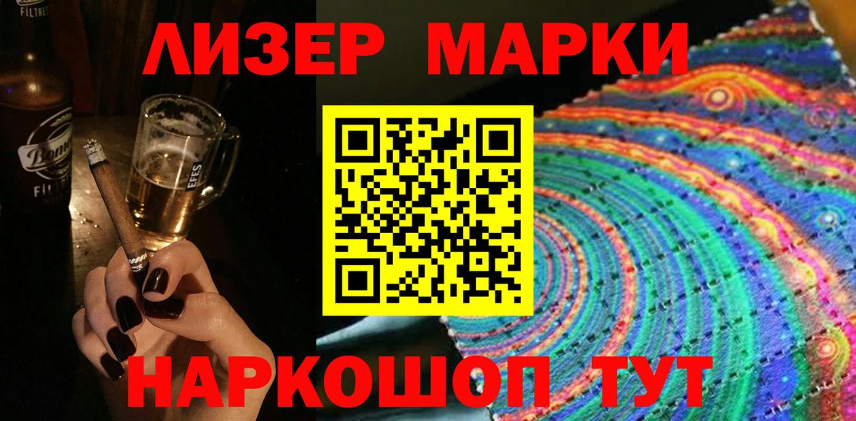 Чапаевск  Марки N-bome 1500мкг  Марки N-bome  Вход с VPN 