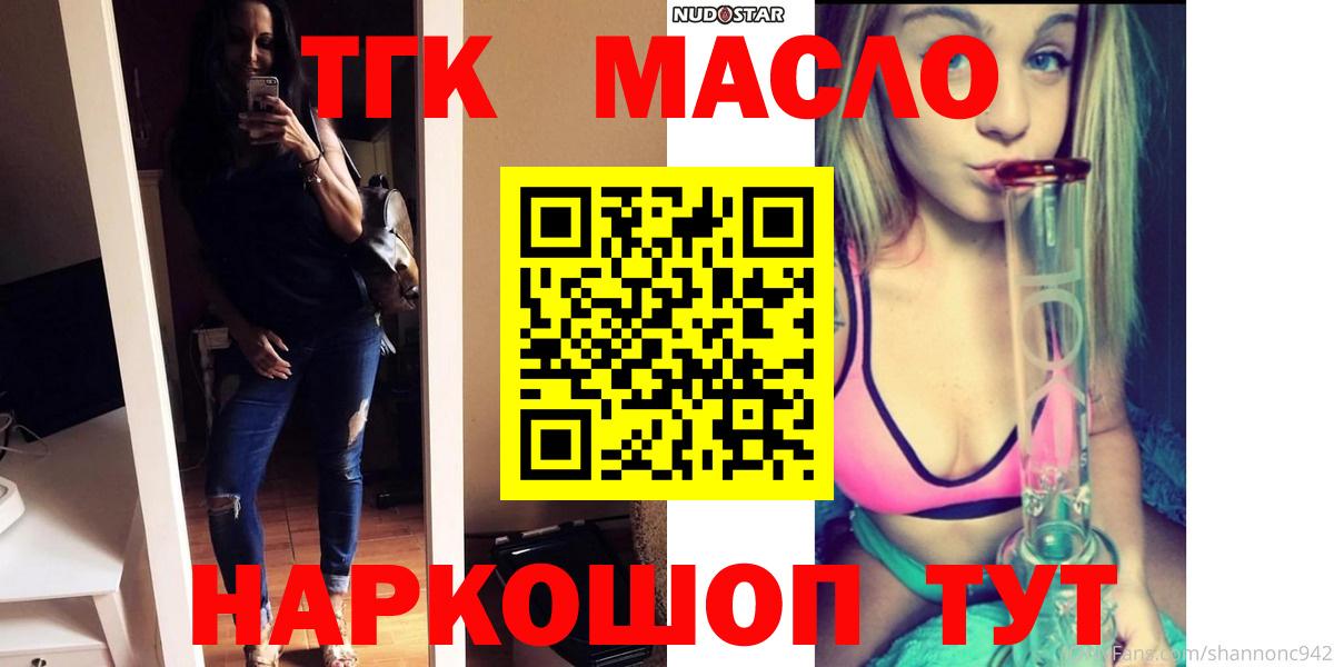 ТГК Wax Чапаевск