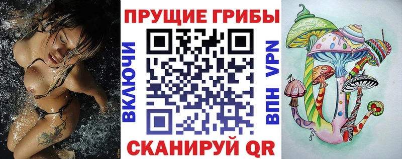 Псилоцибиновые грибы MAGIC MUSHROOMS  Чапаевск 